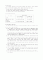 [식품영양학]식사구성안(열량표) 7페이지
