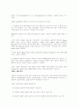 시멘트의 종류 2페이지