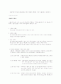 시멘트의 종류 3페이지