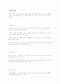 시멘트의 종류 10페이지