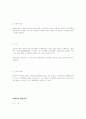시멘트의 종류 11페이지