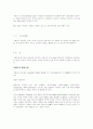 시멘트의 종류 13페이지