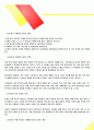 산성비란? 16페이지