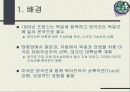 노르망디 상륙작전 PPT 발표 3페이지