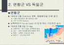 노르망디 상륙작전 PPT 발표 4페이지