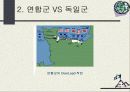노르망디 상륙작전 PPT 발표 5페이지