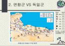 노르망디 상륙작전 PPT 발표 8페이지