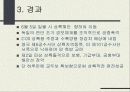 노르망디 상륙작전 PPT 발표 9페이지