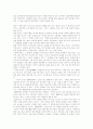 음악과 정치 3페이지