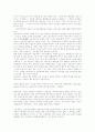 음악과 정치 4페이지
