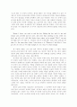 [영미문학 페이퍼] Night Mother - 아직 나에게 살아야 할 이유가 있다. 7페이지