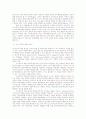 [Term paper] “자기 주도적 학습과 인터넷 교육” 3페이지