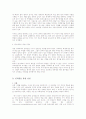 [Term paper] “자기 주도적 학습과 인터넷 교육” 6페이지
