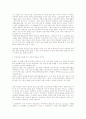 [Term paper] “자기 주도적 학습과 인터넷 교육” 7페이지