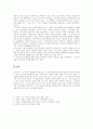 [Term paper] “자기 주도적 학습과 인터넷 교육” 8페이지