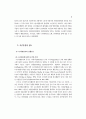 노인자원봉사의 활성화를 위한 실증적인 분석연구 4페이지