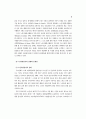 노인자원봉사의 활성화를 위한 실증적인 분석연구 6페이지
