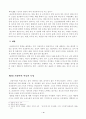 뇌성마비 장애아동 시설의 운영실태 연구 4페이지