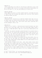 뇌성마비 장애아동 시설의 운영실태 연구 10페이지
