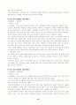 뇌성마비 장애아동 시설의 운영실태 연구 23페이지