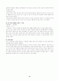 뇌성마비 장애아동 시설의 운영실태 연구 24페이지