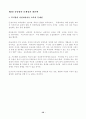 뇌성마비 장애아동 시설의 운영실태 연구 25페이지