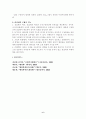 리더십의 개념과 역활 6페이지