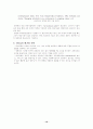 리더십의 역활과 이론 10페이지