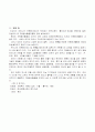 우리 나라의 미풍양속과 자원봉사 5페이지