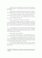 사회복지 환경의 변화와 대응(벤처사회복지) 7페이지