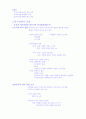 의사 전달 3페이지