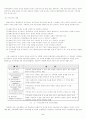 욕구조사 5페이지