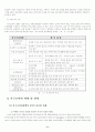 욕구조사 6페이지
