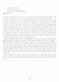 욕구조사 8페이지