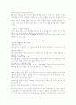사회복지 서비스 전달체계 5페이지