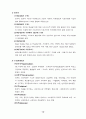 사회복지가치와 윤리 실천 4페이지