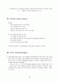 사회복지가치와 윤리 실천 9페이지