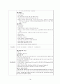전국 전시 컨벤션센터 조사 및 비교 분석 18페이지