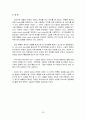 전국 전시 컨벤션센터 조사 및 비교 분석 33페이지