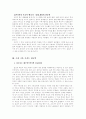 한국인과 무속의 관계정리 및 분석 4페이지