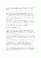 강한  여자의  낭만적 딜레마를 읽고 2페이지