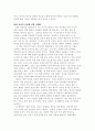 강한  여자의  낭만적 딜레마를 읽고 5페이지
