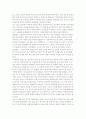 당신들의 천국을 읽고 2페이지
