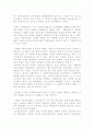 감시와 처벌을 읽고 4페이지