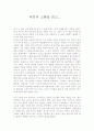 타인의 고통을 읽고 1페이지