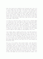 타인의 고통을 읽고 2페이지