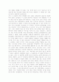 상실의 시대를 읽고 2페이지