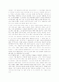 상실의 시대를 읽고 4페이지