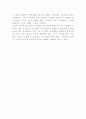 상실의 시대를 읽고 5페이지