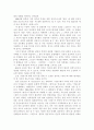 광장을 읽고 4페이지